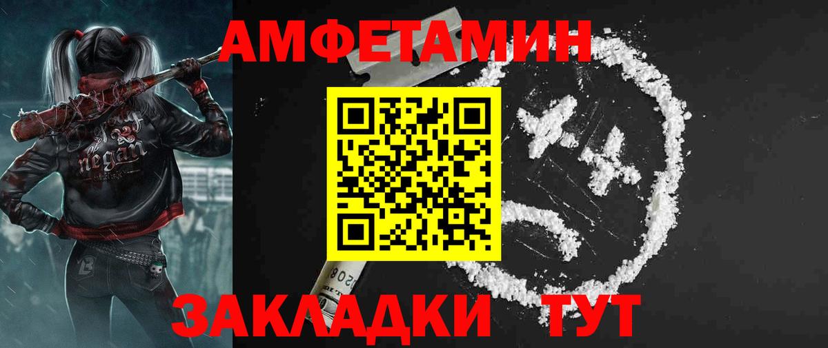 Корсаков  АМФ  Вход с VPN  Амфетамин  АМФЕТАМИН Розовый 