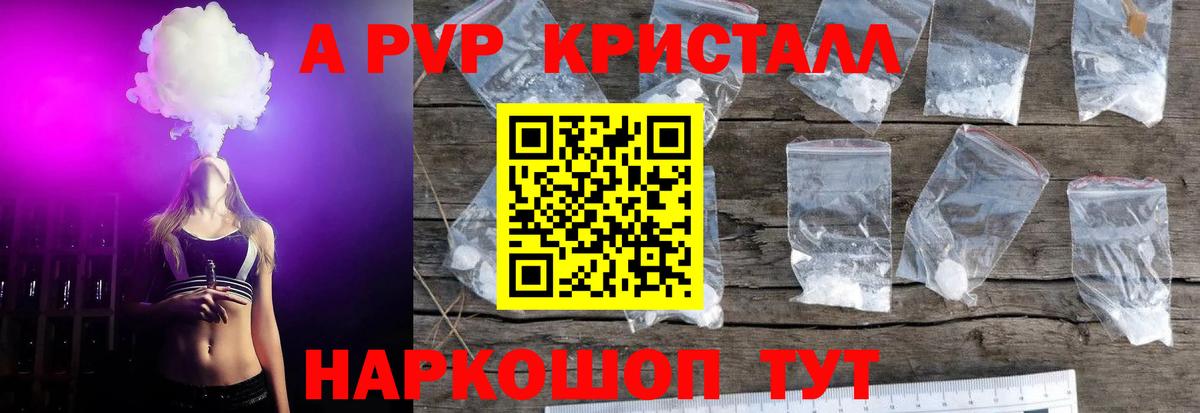 А ПВП мука Корсаков