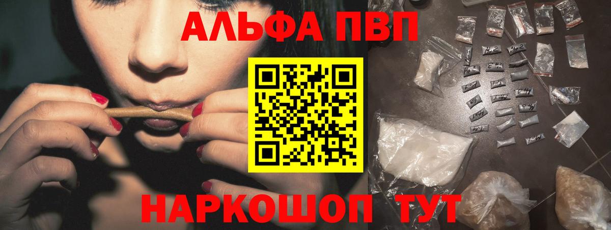 Корсаков  А ПВП кристаллы  наркотики  Вход с VPN 
