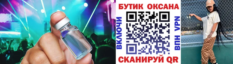 Бутират Butirat  кракен ТОР  Корсаков  купить наркоту 