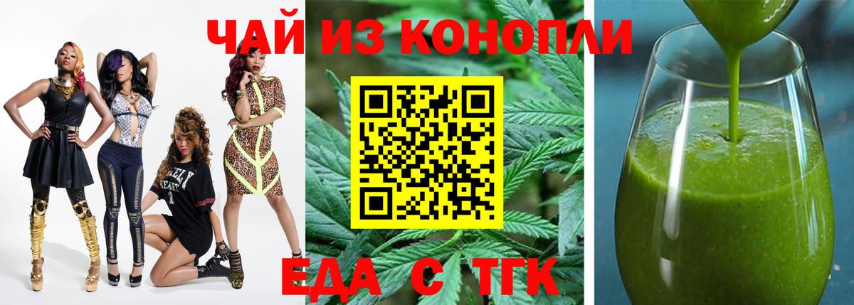 Корсаков  Cannafood конопля  Вход с VPN 