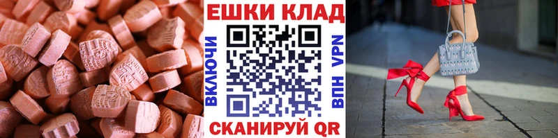 Ecstasy ешки  закладка  omg как войти  Корсаков 