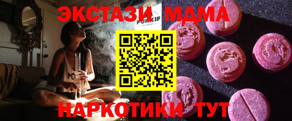 Экстази Дубай  Вход с VPN  ЭКСТАЗИ диски  Корсаков 