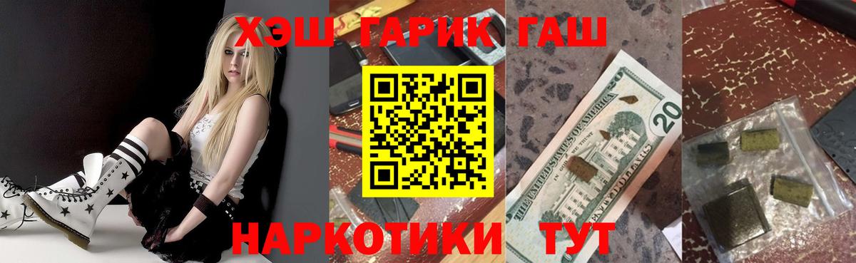 Корсаков  Гашиш VHQ  Вход с VPN  Гашиш Premium 