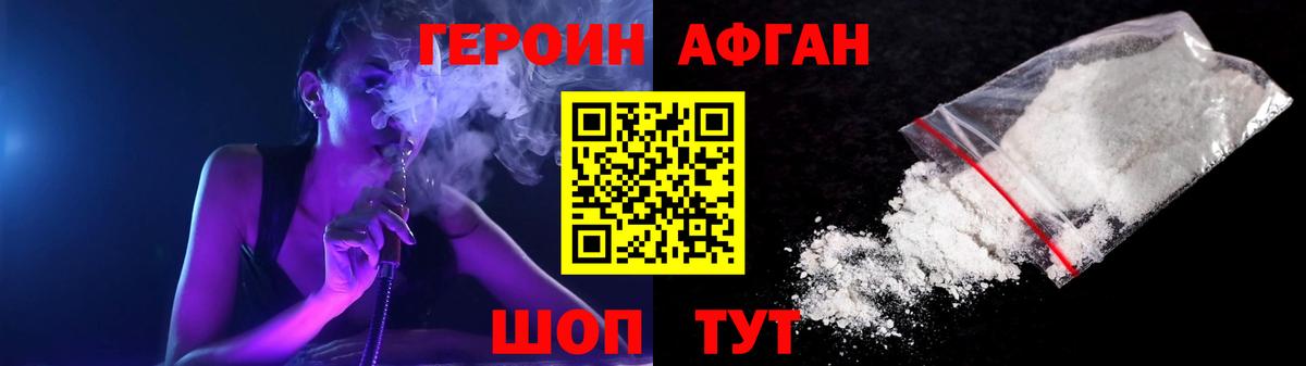 Корсаков  Героин афганец  Вход с VPN 