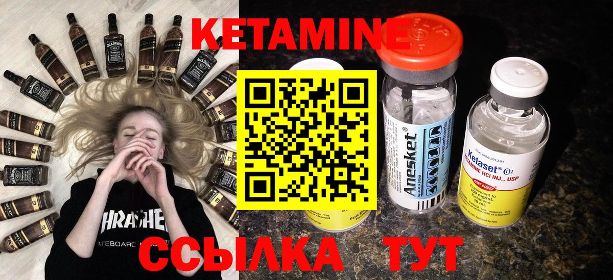 КЕТАМИН ketamine  КЕТАМИН ketamine  Вход с VPN  Корсаков 
