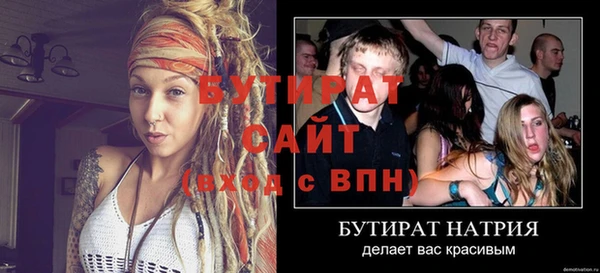 бутират Балабаново