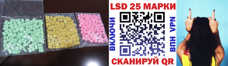 ЛСД экстази ecstasy  Корсаков 