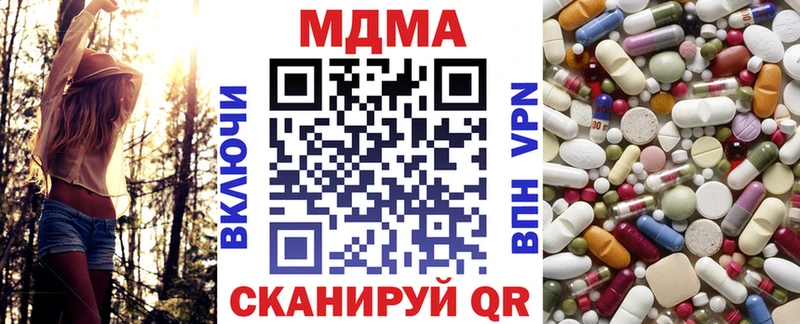 магазин  наркотиков  Корсаков  МДМА молли 