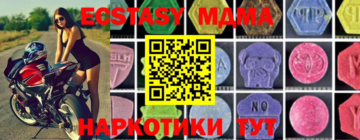 МДМА VHQ  Вход с VPN  MDMA VHQ  Корсаков 