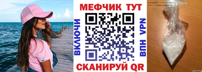 где купить наркотик Корсаков МЯУ-МЯУ mephedrone