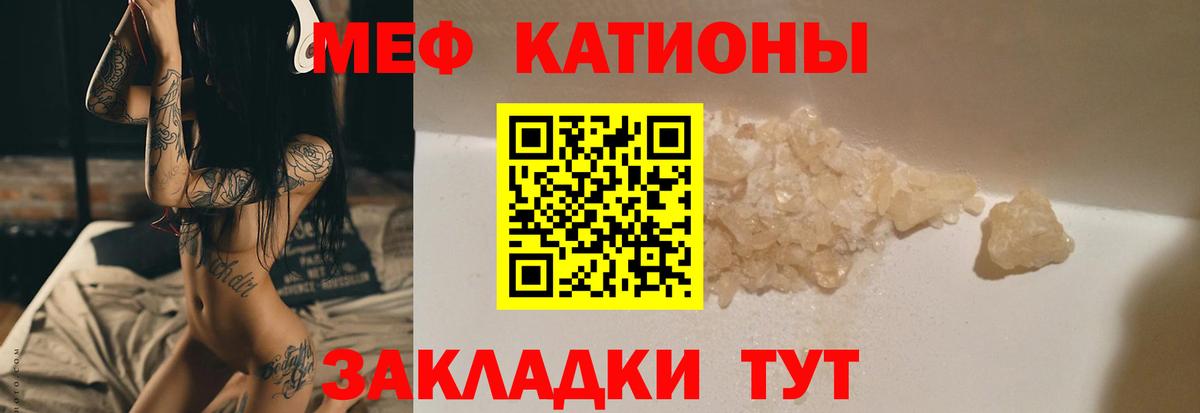 Мефедрон  Вход с VPN  МЕФ  Корсаков  МЯУ-МЯУ кристаллы 