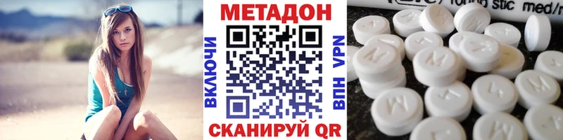 даркнет сайт  Корсаков  МЕТАДОН белоснежный 