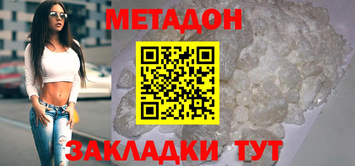 kraken маркетплейс  Вход с VPN  Корсаков  Метадон белоснежный 