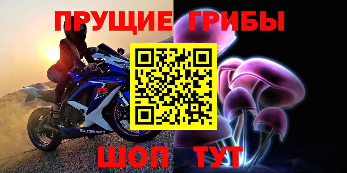 Корсаков  Псилоцибиновые грибы ЛСД  Вход с VPN 