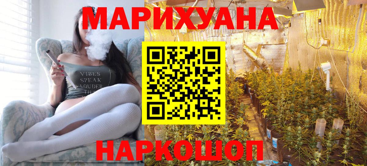 Бошки Шишки Ganja Корсаков